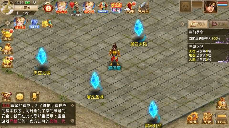 经典回合手游【某道-六道魂环】最新整理Win手工服务端+安卓+充值后台+详细搭建教程