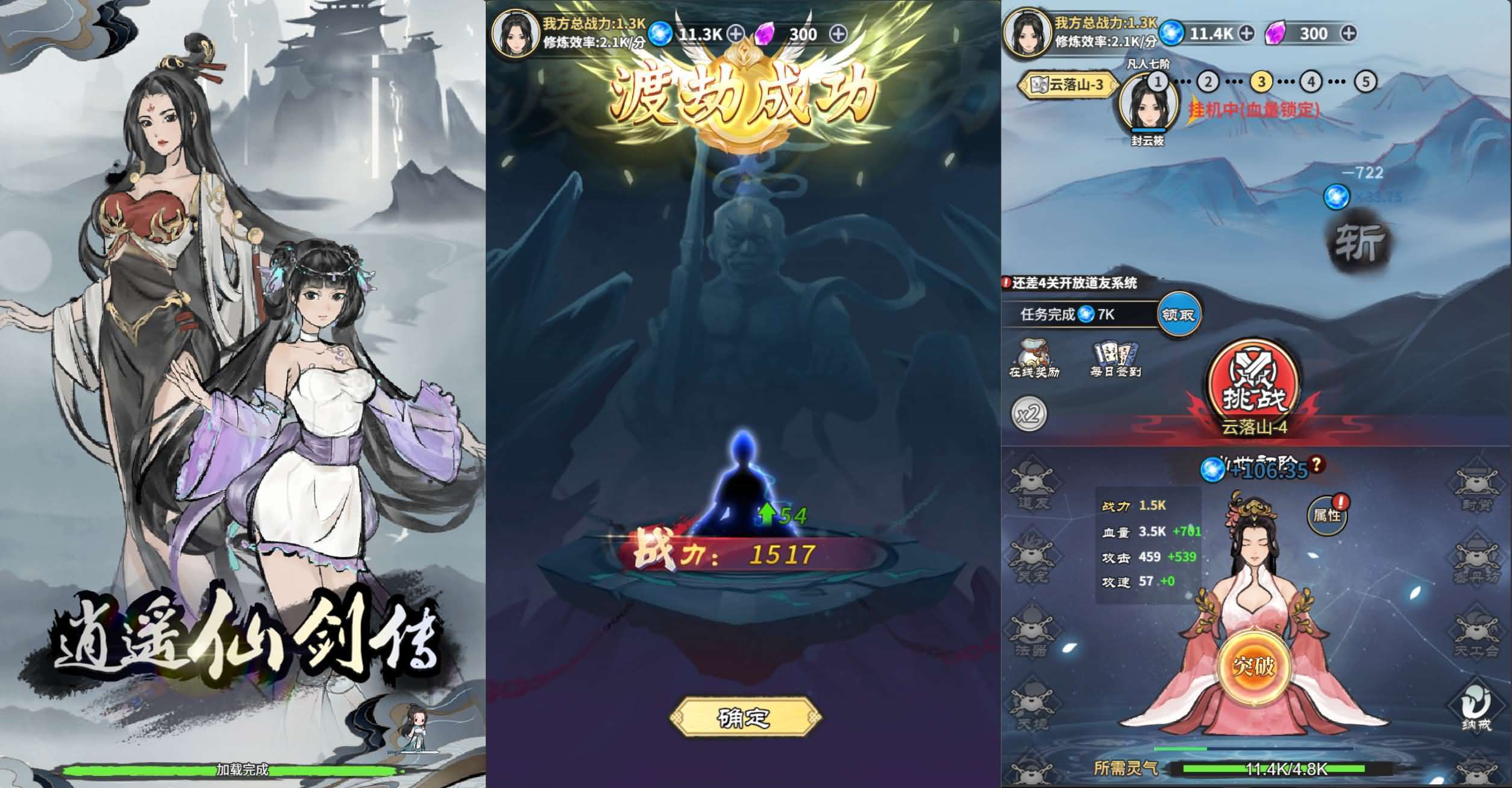 三网H5游戏【逍遥仙剑传】最新整理WIN系服务端+Linux手工服务端+详细搭建教程+源码-元码工坊