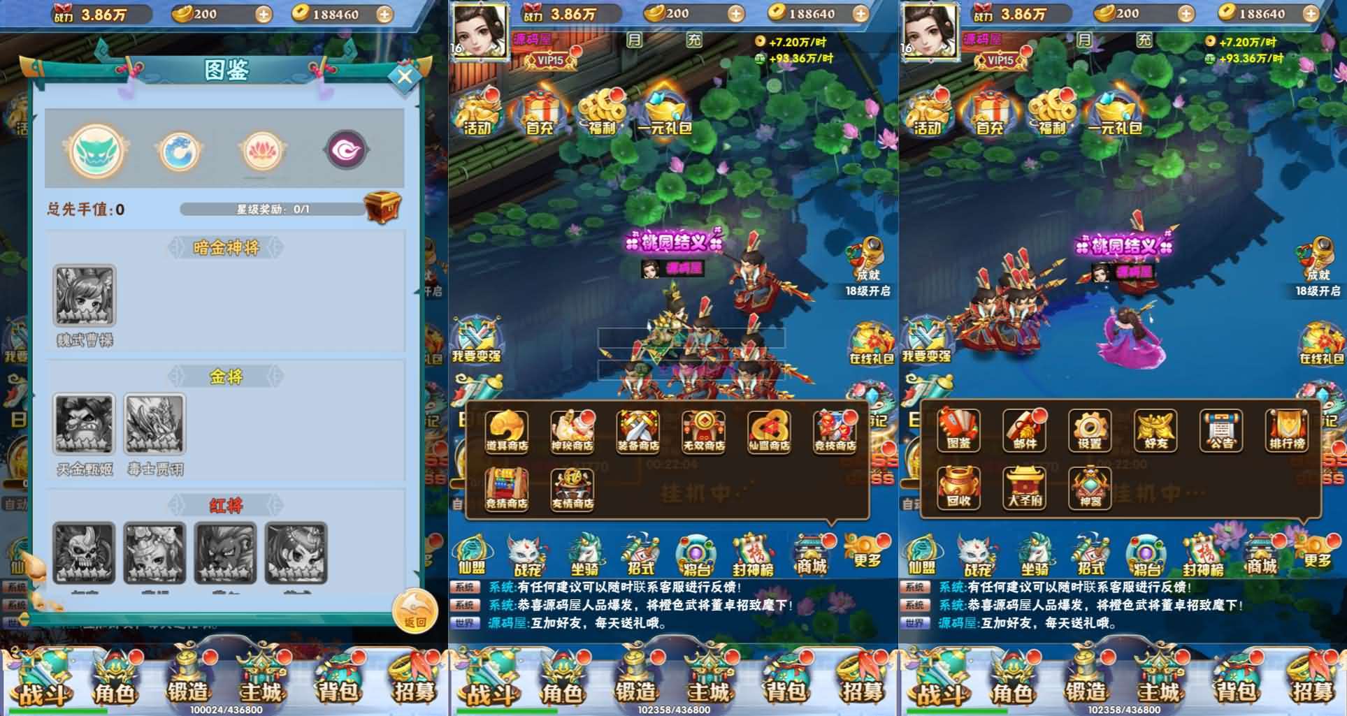三网H5游戏【万剑OL】最新整理Win系服务端+多区跨服+GM授权后台+简易APK+详细搭建教程