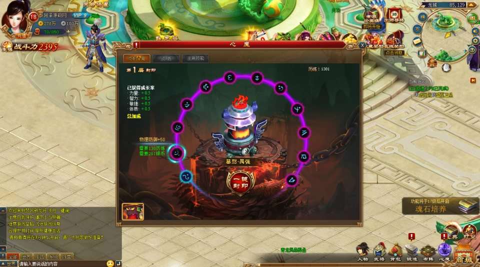 典藏三国页游【新龙将2之斗将魂完美双绝四圣版】8月最新整理Win一键服务端+充值教程+详细外网搭建教程 - 元码工坊-元码工坊
