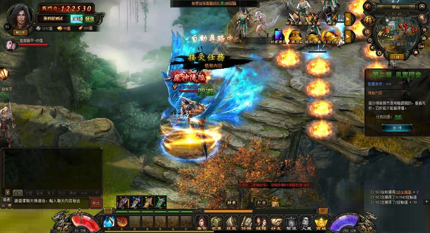 典藏2.5D页游【风云无双之神魔降临】最新整理Win系服务端+GM工具+修改教程+详细外网搭建教程