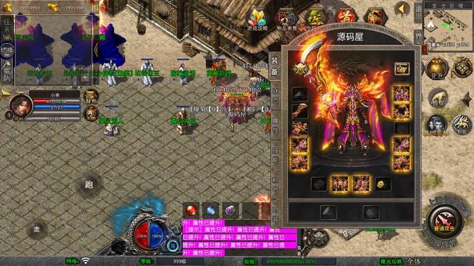 XO三端引擎传奇手游【1.80嗜血极品星王合击】最新整理Win系服务端+PC安卓苹果三端+加密工具+详细搭建教程