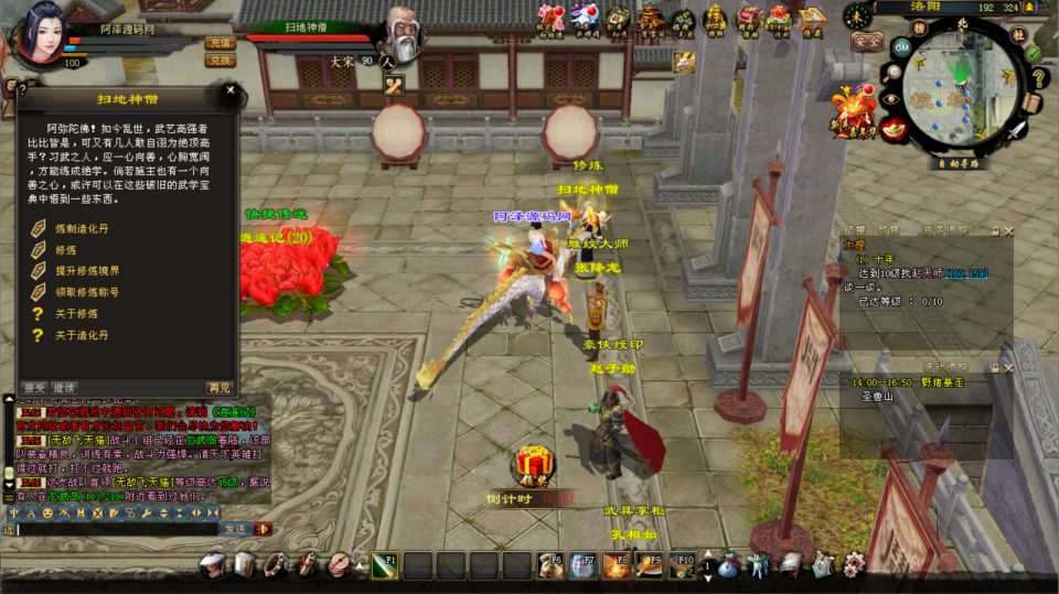 经典武侠端游【天龙八部之逍遥纪唯美第七版】7月最新整理Linux手工服务端+GM工具+PC客户端+详细搭建教程