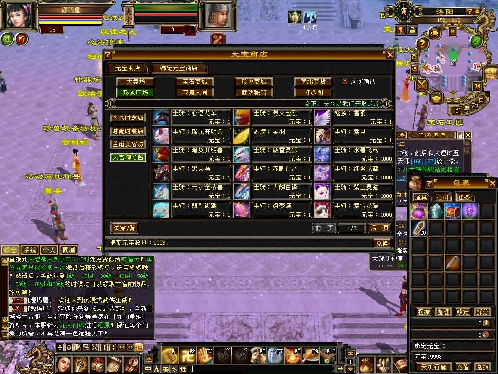 经典武侠端游【天龙八部之怀旧·影子传说】最新整理单机一键即玩镜像端+Linux手工服务端+PC客户端+GM工具+详细搭建教程