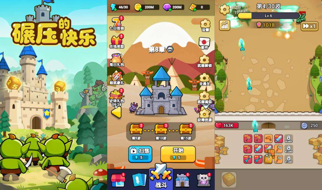 三网H5塔防游戏【碾压的快乐H5】3月最新整理Linux手工服务端+Win一键服务端+解压即玩+详细搭建教程-元码工坊