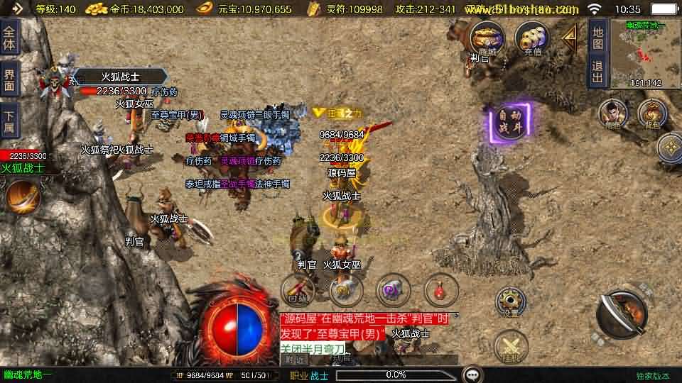 战神引擎传奇手游【赤焰沉默新UI-白猪3】最新整理Win系复古服务端+安卓苹果双端+GM授权后台+详细搭建教程