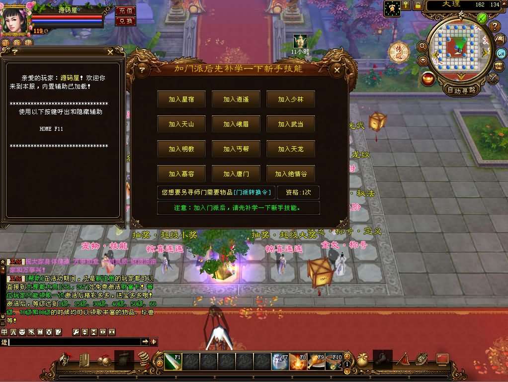 经典武侠端游【天龙八部之金戈无极魔改】最新整理单机一键即玩镜像端+Linux手工服务端+PC客户端+GM工具+详细搭建教程
