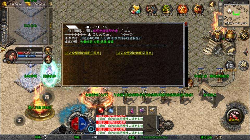 XO三端引擎传奇手游【1.80仙梦大极品合击版】7月最新整理Win一键服务端+PC安卓苹果+详细搭建教程+视频教程