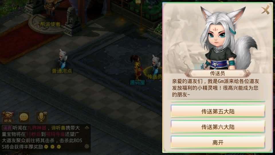经典回合手游【某道-六道魂环】最新整理Win手工服务端+安卓+充值后台+详细搭建教程