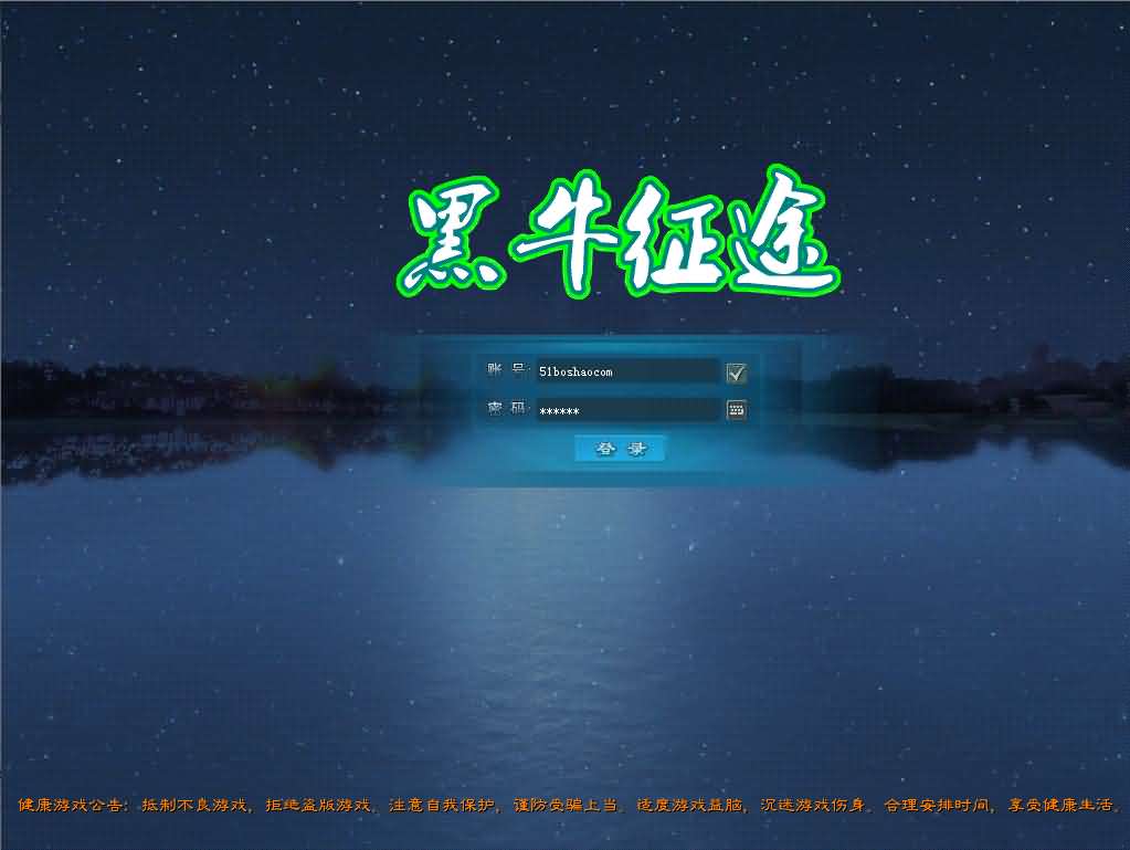 典藏怀旧端游【黑牛征途165红装微变版】最新整理单机一键即玩镜像端+Linux手工服务端+网页注册+GM工具+PC客户端+详细搭建教程-元码工坊