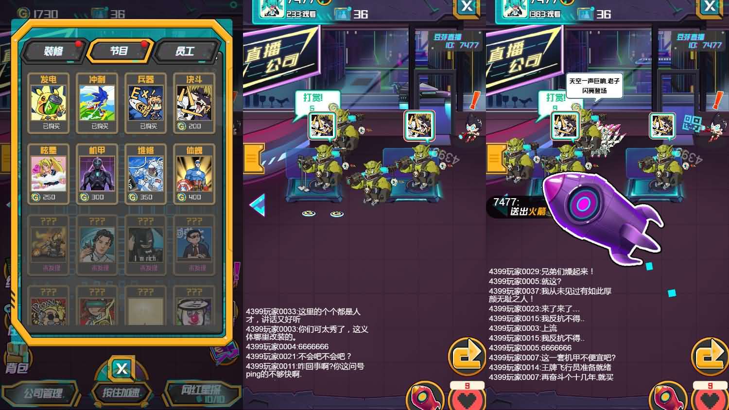 三网H5小游戏【网红主播直播模拟器】最新整理WIN系服务端+Linux手工服务端+详细搭建教程 - 元码工坊-元码工坊