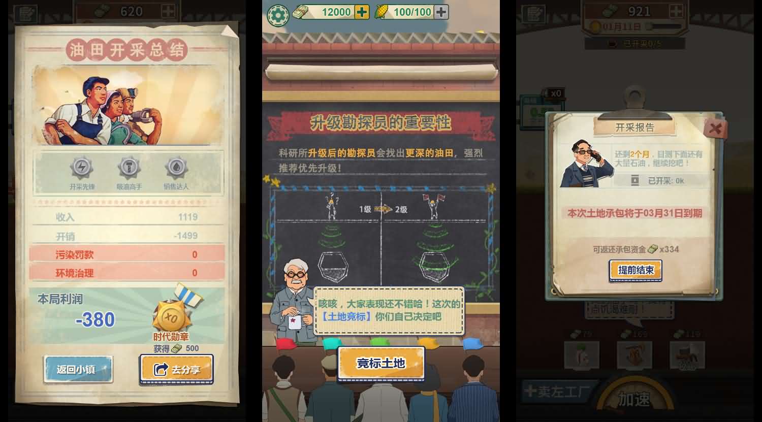 三网H5小游戏【吸油记】最新整理WIN系服务端+Linux手工服务端+详细搭建教程