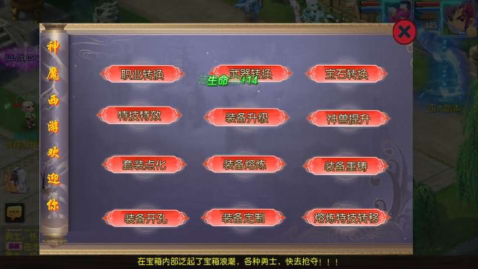 神魔西游2尊享挂机版:MT3换皮镜像端+Linux服务端+安卓苹果双端+GM后台+搭建教程+全套源码一键即玩插图2 MT3换皮MH【神魔西游2尊享挂机版】最新整理单机一键即玩镜像端+Linux手工服务端+安卓苹果双端+GM后台+详细搭建教程+全套源码