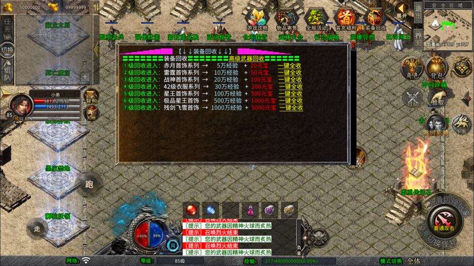 XO三端引擎传奇手游【1.80仙梦大极品合击版】7月最新整理Win一键服务端+PC安卓苹果+详细搭建教程+视频教程