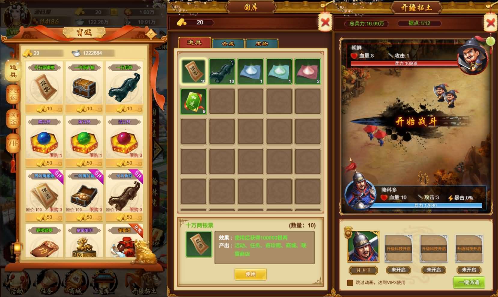 三网H5游戏【真龙天子H5内购版】最新整理WIN系服务端+简易客户端+GM工具+详细搭建教程