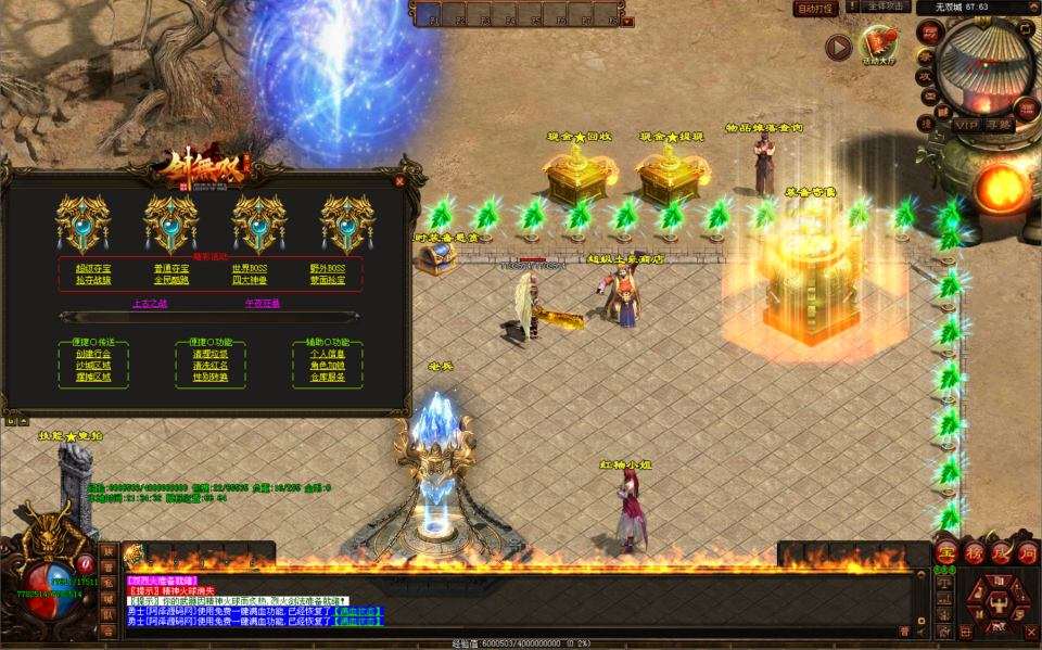 星河引擎传世端游【剑无双七大陆打金版】12月最新整理Win一键服务端+登录器补丁+PC客户端+详细搭建教程