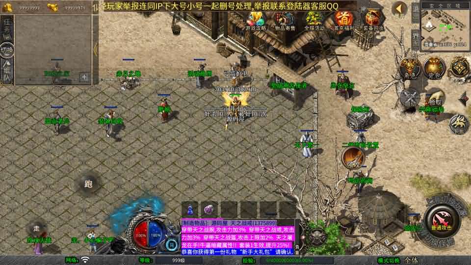 XO三端引擎传奇手游【1.76天之赤月小极品版】最新整理Win系服务端+PC安卓苹果三端+加密工具+详细搭建教程