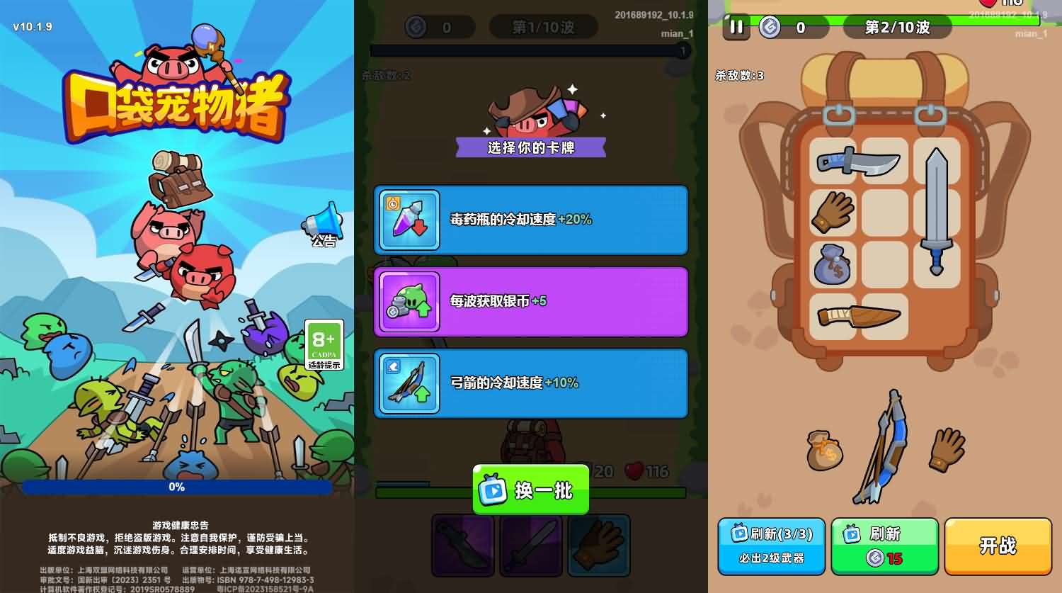 三网H5小游戏【口袋宠物猪】最新整理WIN系服务端+Linux手工服务端+详细搭建教程 - 元码工坊-元码工坊