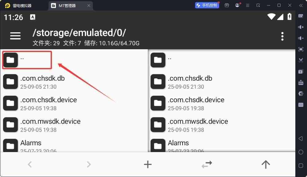 使用MT管理给APK签名教程-V1+V2+V3签名教程