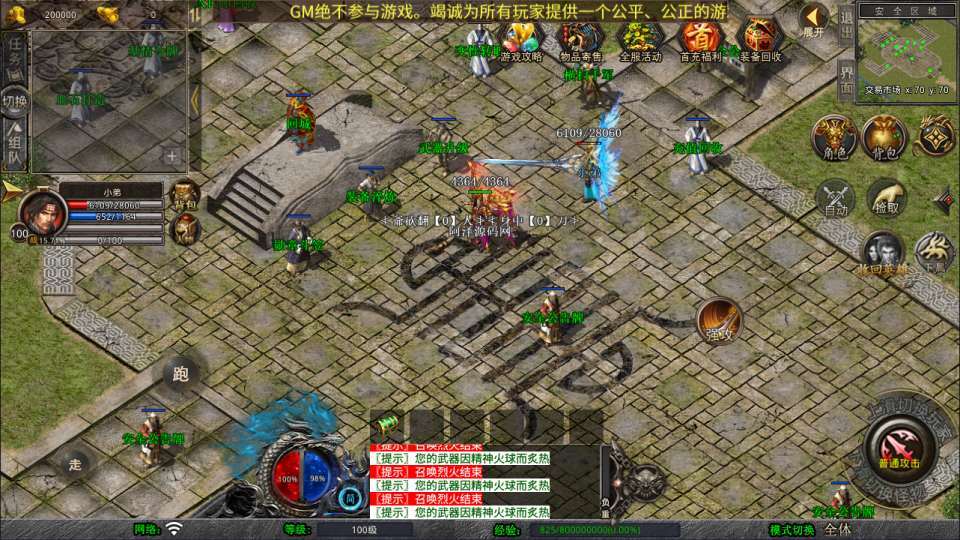 XO三端引擎传奇手游【1.80基情合击版】4月最新整理Win一键服务端+PC安卓苹果+详细搭建教程+视频教程