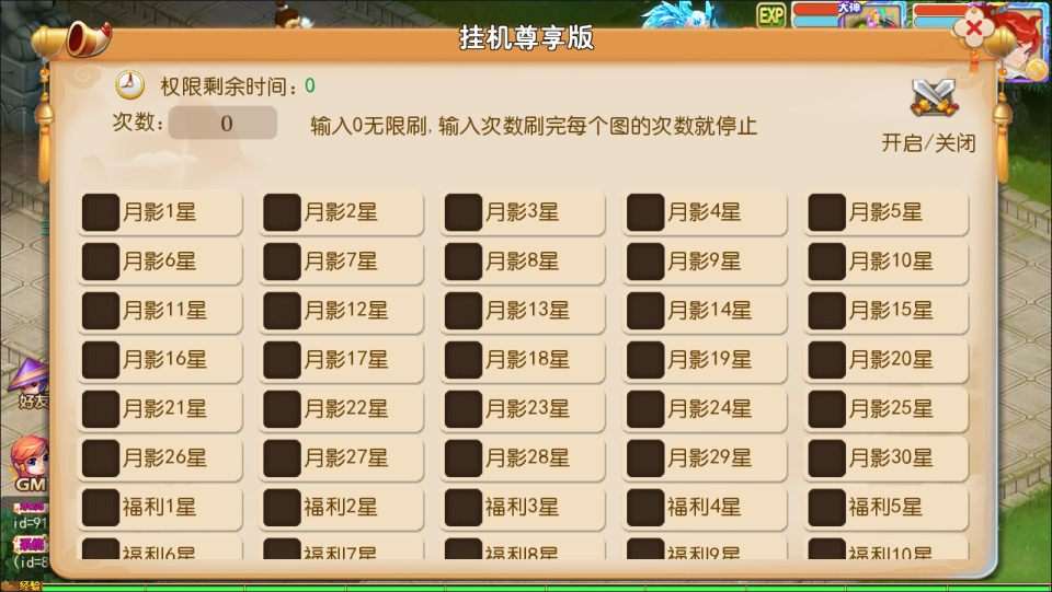 MT3换皮MH【梦晓月影全靠爆挂机尊享版】10月最新整理Linux手工服务端+源码+管理后台+安卓苹果双端+详细搭建教程+视频教程