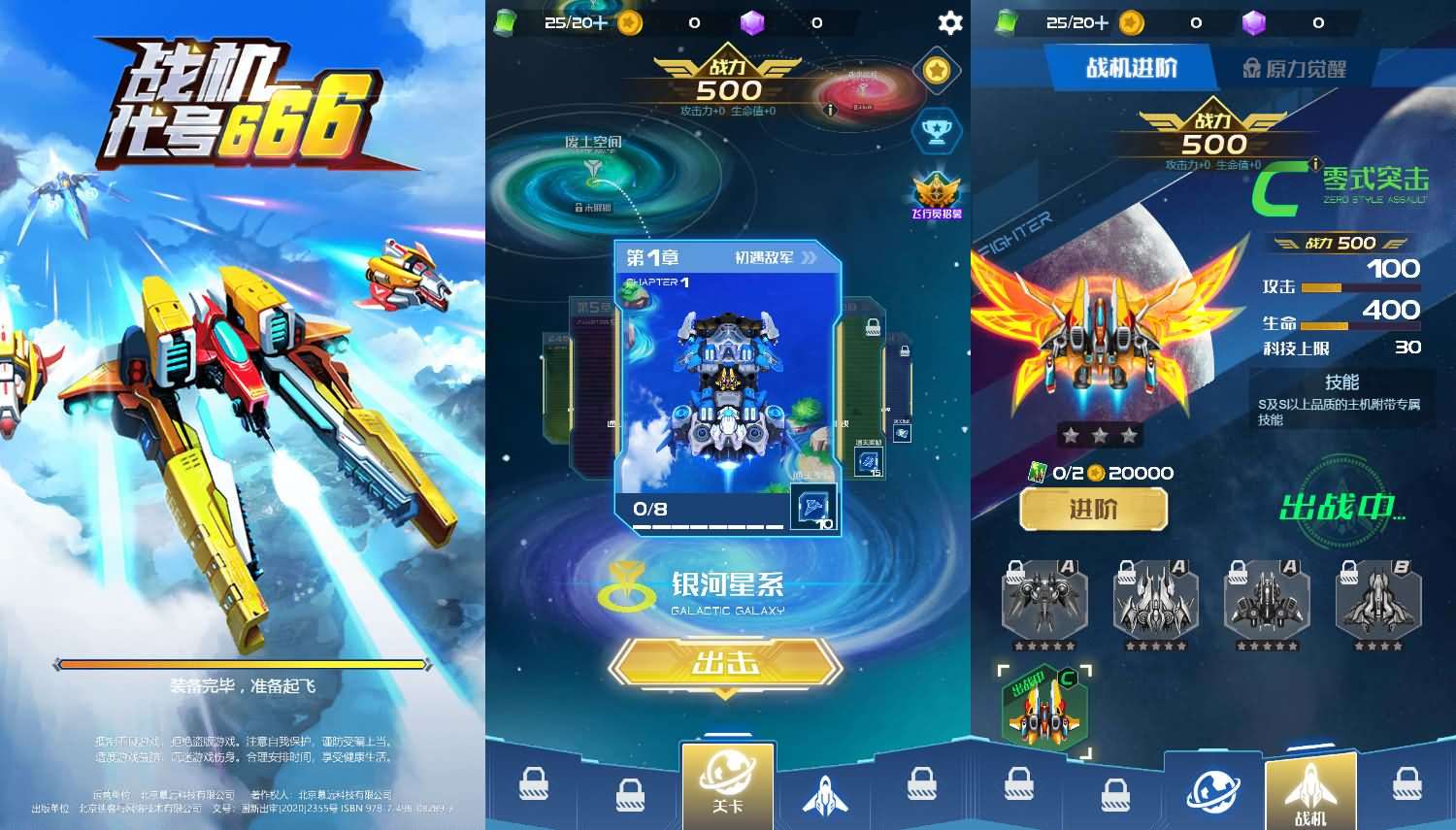 三网H5小游戏【战机666】最新整理WIN系服务端+Linux手工服务端+详细搭建教程-元码工坊