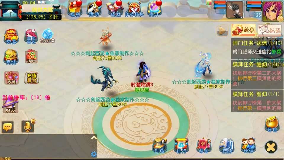 MT3换皮MH【剑起西游尊享挂机版】最新整理单机一键即玩镜像端+Linux手工服务端+安卓苹果双端+GM后台+详细搭建教程+全套源码