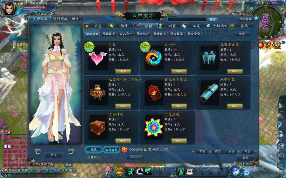 3D仙侠端游【拾年诛仙·地宫12职业V2.5完整版】10月最新整理Linux手工服务端+网页注册+GM工具+PC客户端+详细搭建教程