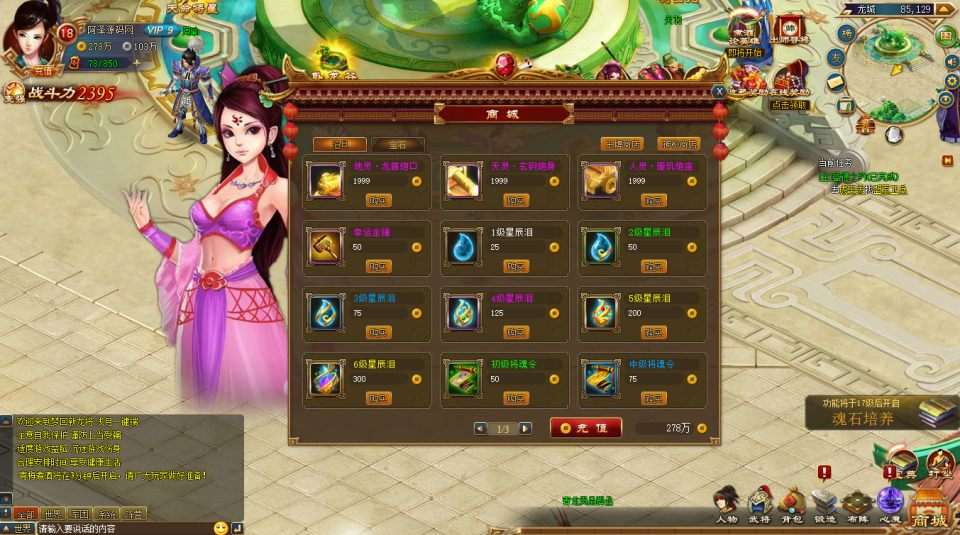 典藏三国页游【新龙将2之斗将魂完美双绝四圣版】8月最新整理Win一键服务端+开区教程+加武将教程+充值教程+详细外网搭建教程