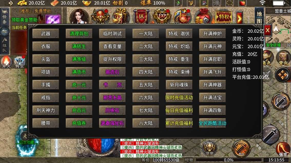 996引擎传奇端游【异火沉默十三大陆】最新整理WIN系一键即玩单机端+PC客户端+详细搭建教程