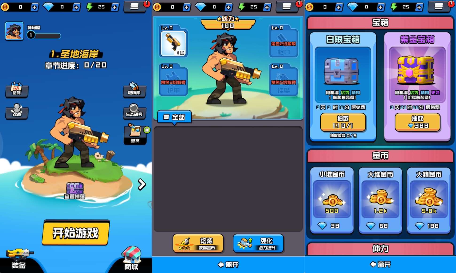 三网H5小游戏【海岛奇兵无尽狂潮】最新整理WIN系服务端+Linux手工服务端+详细搭建教程+源码-元码工坊