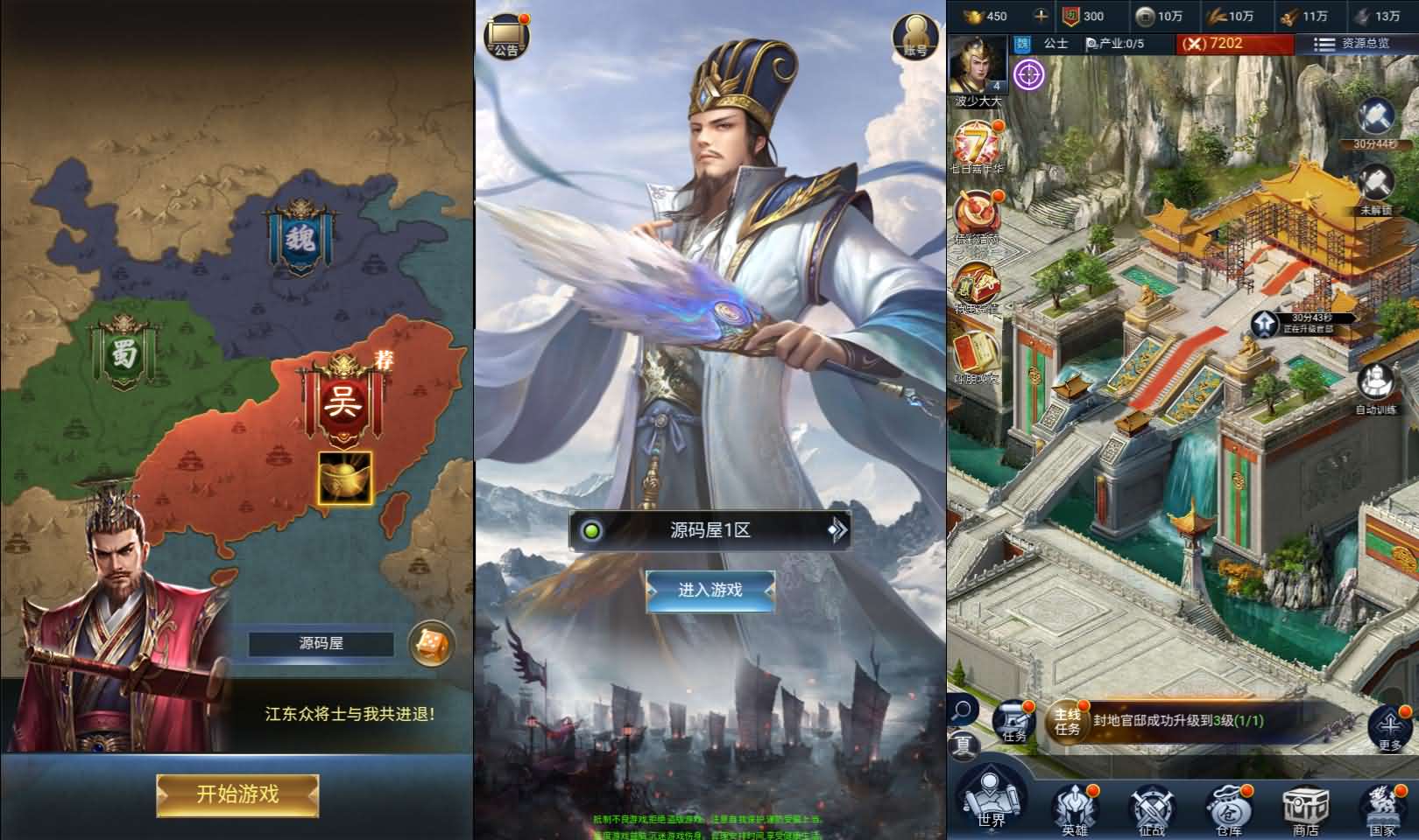 三网H5策略手游【三国·兵临天下代金券内购版】最新整理单机一键即玩镜像端+Linux手工服务端+管理后台+简易安卓客户端+详细搭建教程 - 元码工坊-元码工坊
