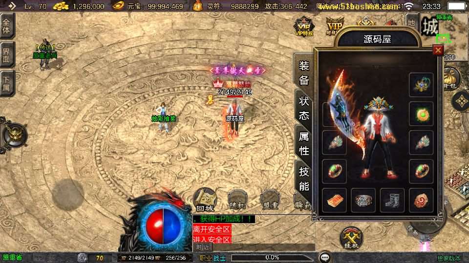 战神引擎传奇手游【万古沉默[白猪3.1]】最新整理Win系特色端+安卓苹果双端+GM授权物品后台+详细搭建教程-元码工坊