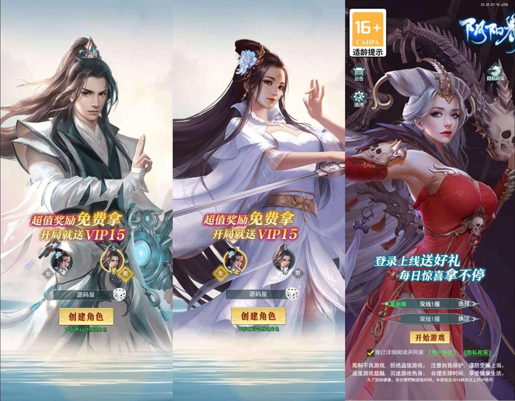 三网H5游戏【九州阴阳界H5平台币内购版】最新整理单机一键即玩镜像端+Linux手工服务端+表格转表工具+管理后台+GM授权加币后台+简易安卓客户端+详细搭建教程-元码工坊