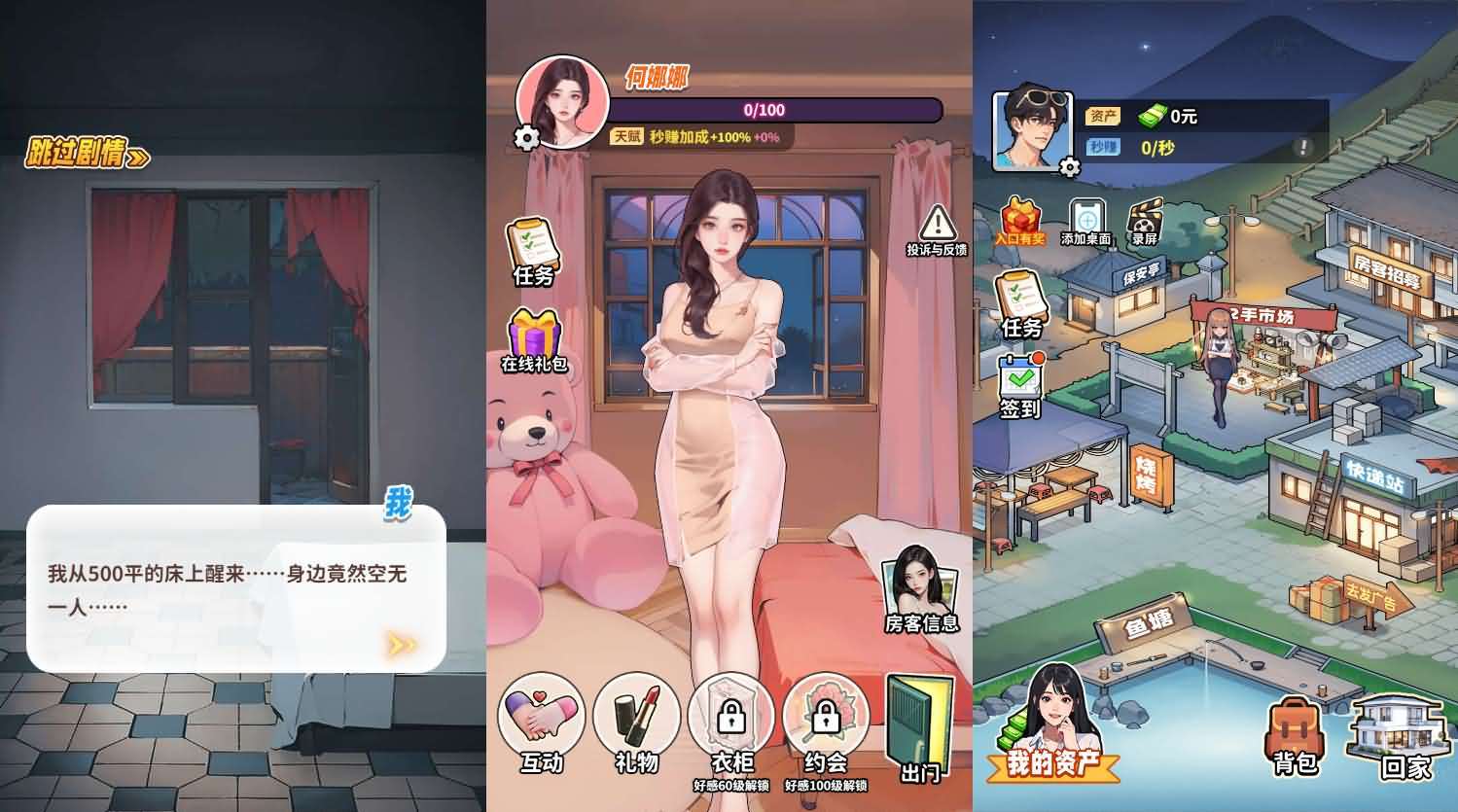 三网H5小游戏【白手起家模拟器】最新整理WIN系服务端+Linux手工服务端+详细搭建教程