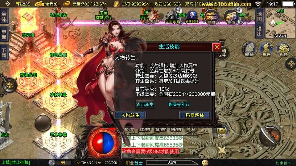 战神引擎传奇手游【1.80好汉传奇[白猪3]】最新整理Win系特色端+安卓苹果双端+GM授权后台+详细搭建教程