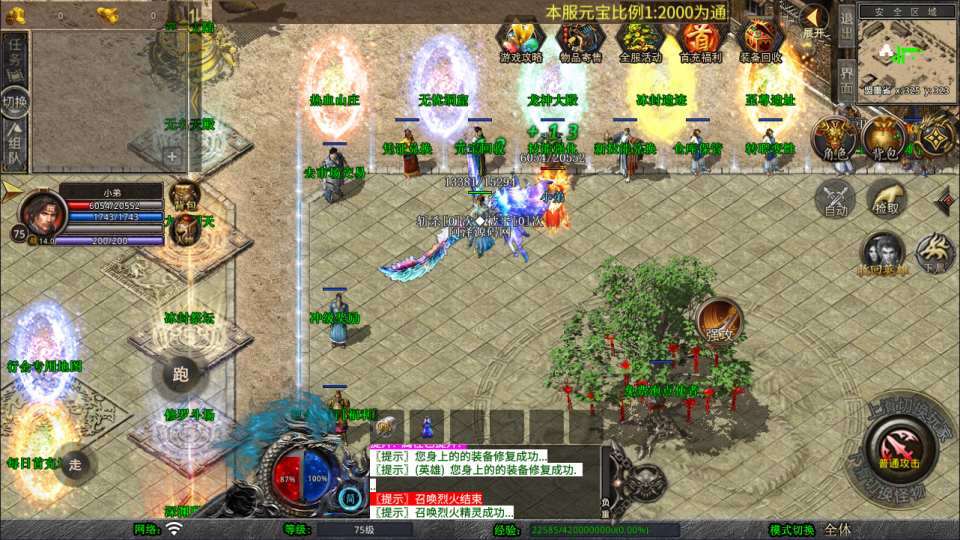 XO三端引擎传奇手游【1.80圣统合击版】4月最新整理Win一键服务端+PC安卓苹果+详细搭建教程+视频教程