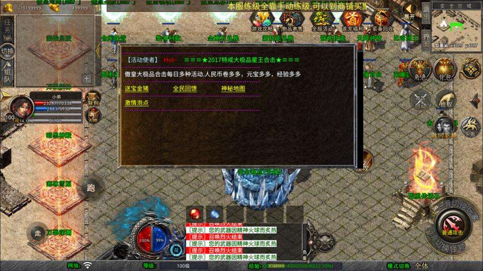 XO三端引擎传奇手游【1.80傲皇合击大极品版】8月最新整理Win一键服务端+PC安卓苹果+详细搭建教程+视频教程