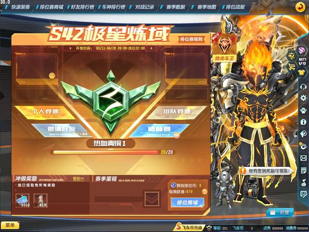 大型竞技端游【QQ飞车最新AI假人版】最新整理Win系单机服务端+客户端+无限道具+GM工具+视频教程