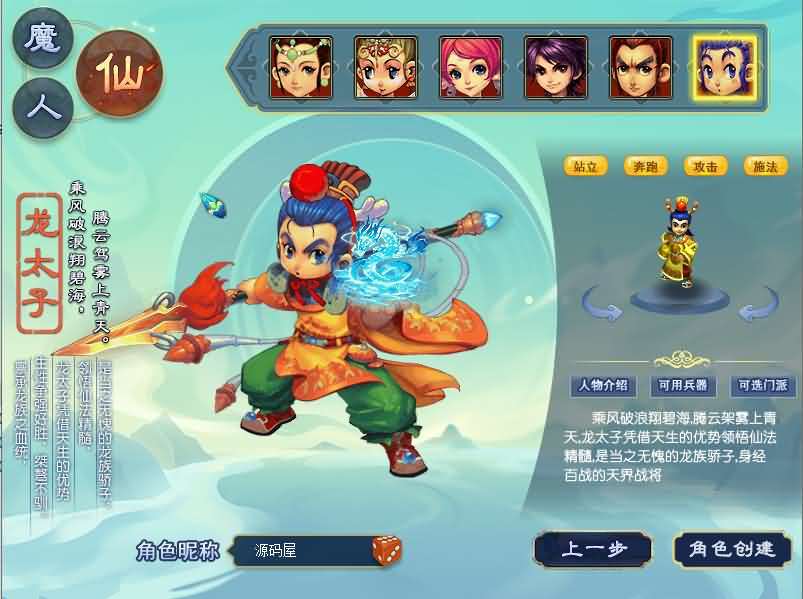 GGE2互通西游【星河西游】最新整理Win系服务端+安卓苹果PC三端+全套源码+详细搭建教程+视频教程
