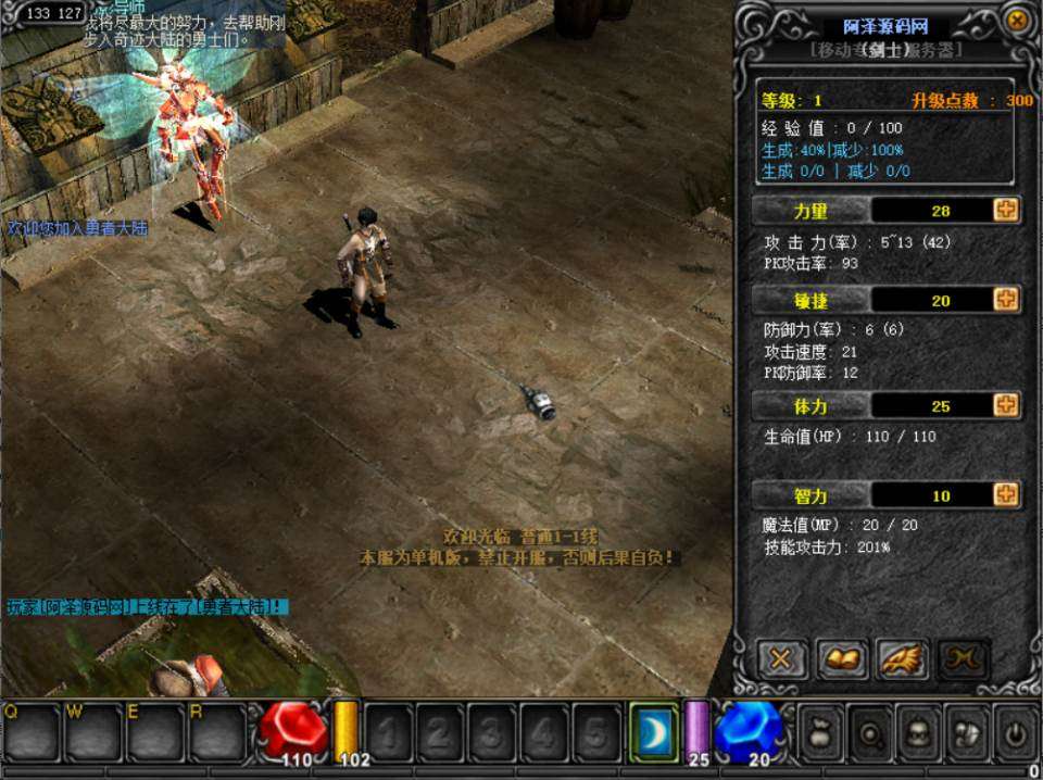 经典怀旧2.5D奇迹端游【奇迹Mu1.03H怀旧版】4月最新整理Win一键服务端+网页注册+GM工具+PC客户端+详细搭建教程