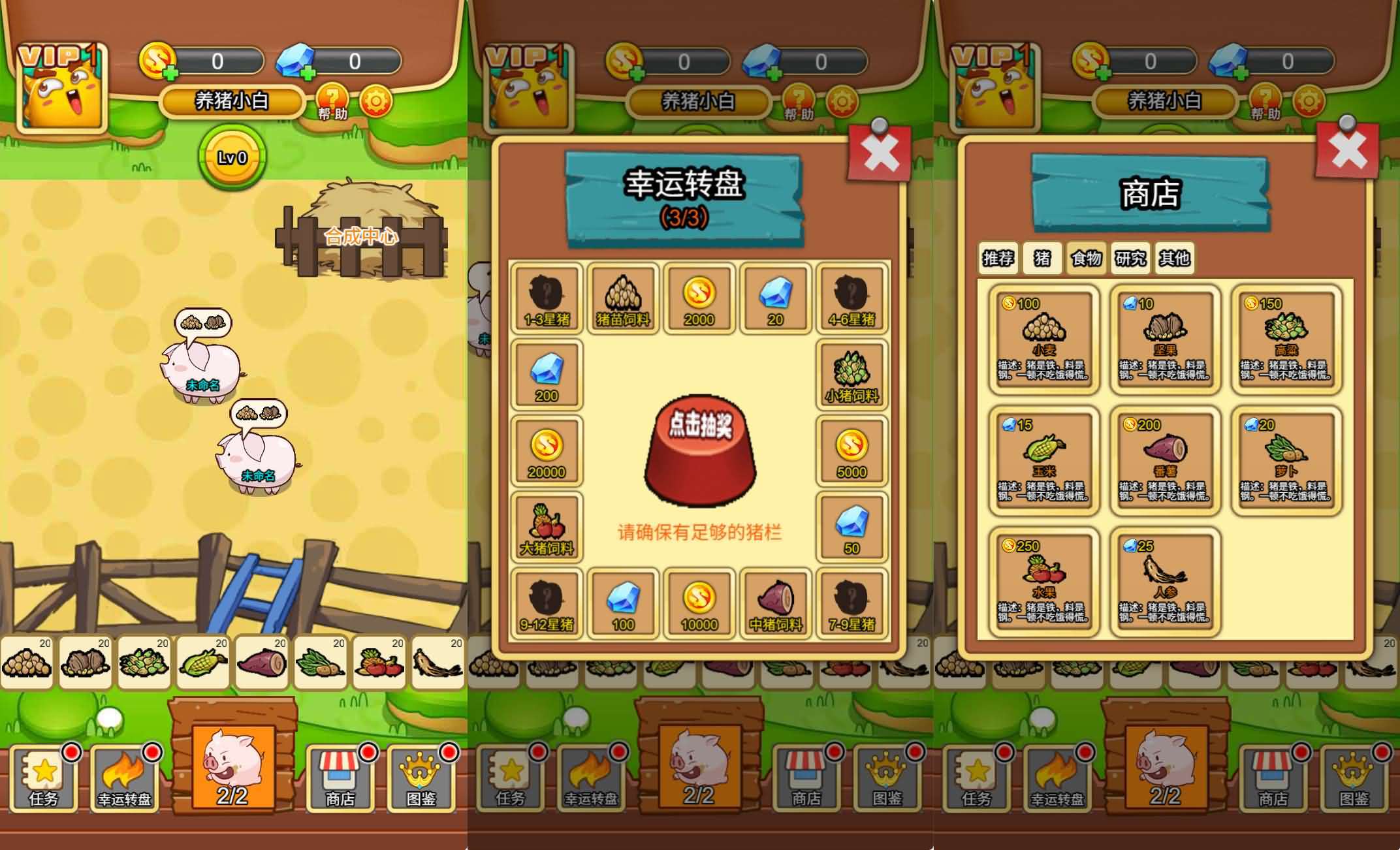 三网H5小游戏【养猪农场】最新整理WIN系服务端+Linux手工服务端+详细搭建教程+源码-元码工坊