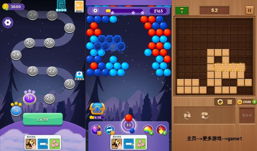 三网H5休闲游戏【解压泡泡龙H5】2月最新整理Linux手工服务端+Win一键服务端+解压即玩+简易安卓客户端+详细搭建教程