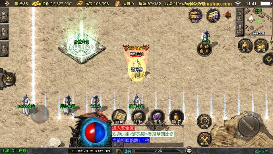 战神引擎传奇手游【1.76梦回比奇[白猪3.1]】最新整理WIN系复古服务端+安卓苹果双端+GM授权后台+详细搭建教程