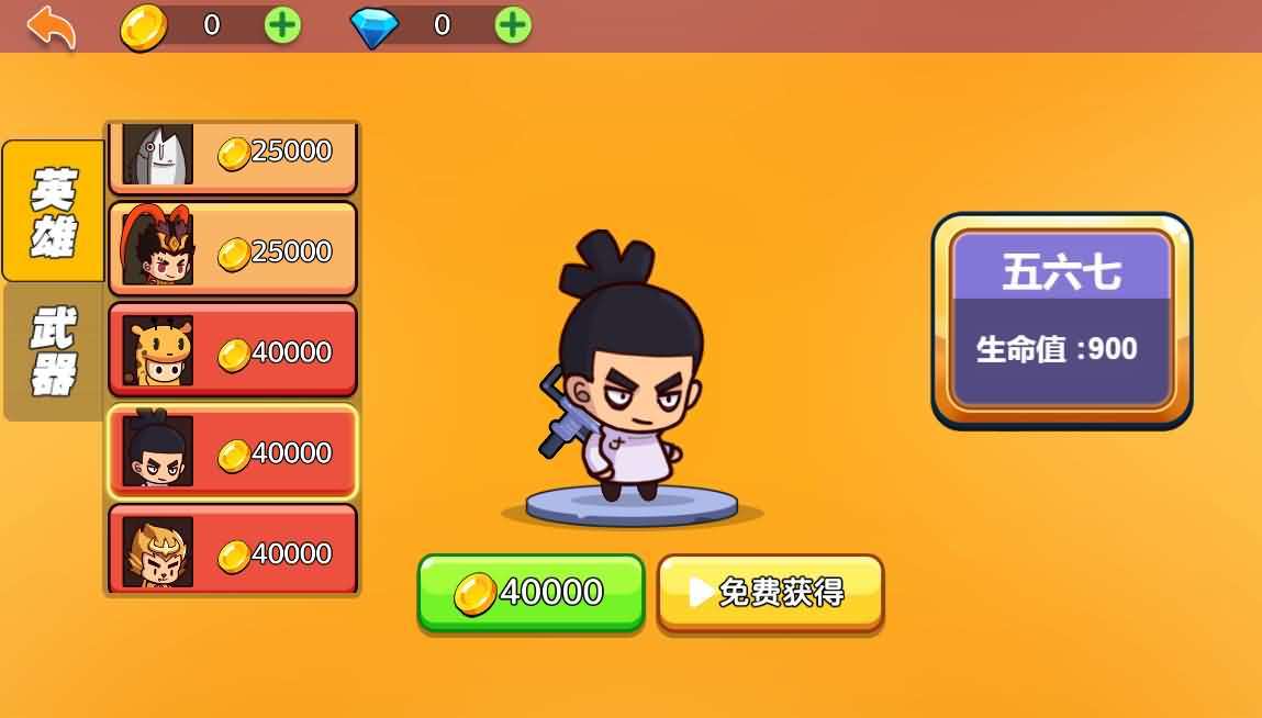 三网H5小游戏【火枪大乱斗】最新整理WIN系服务端+Linux手工服务端+详细搭建教程-元码工坊