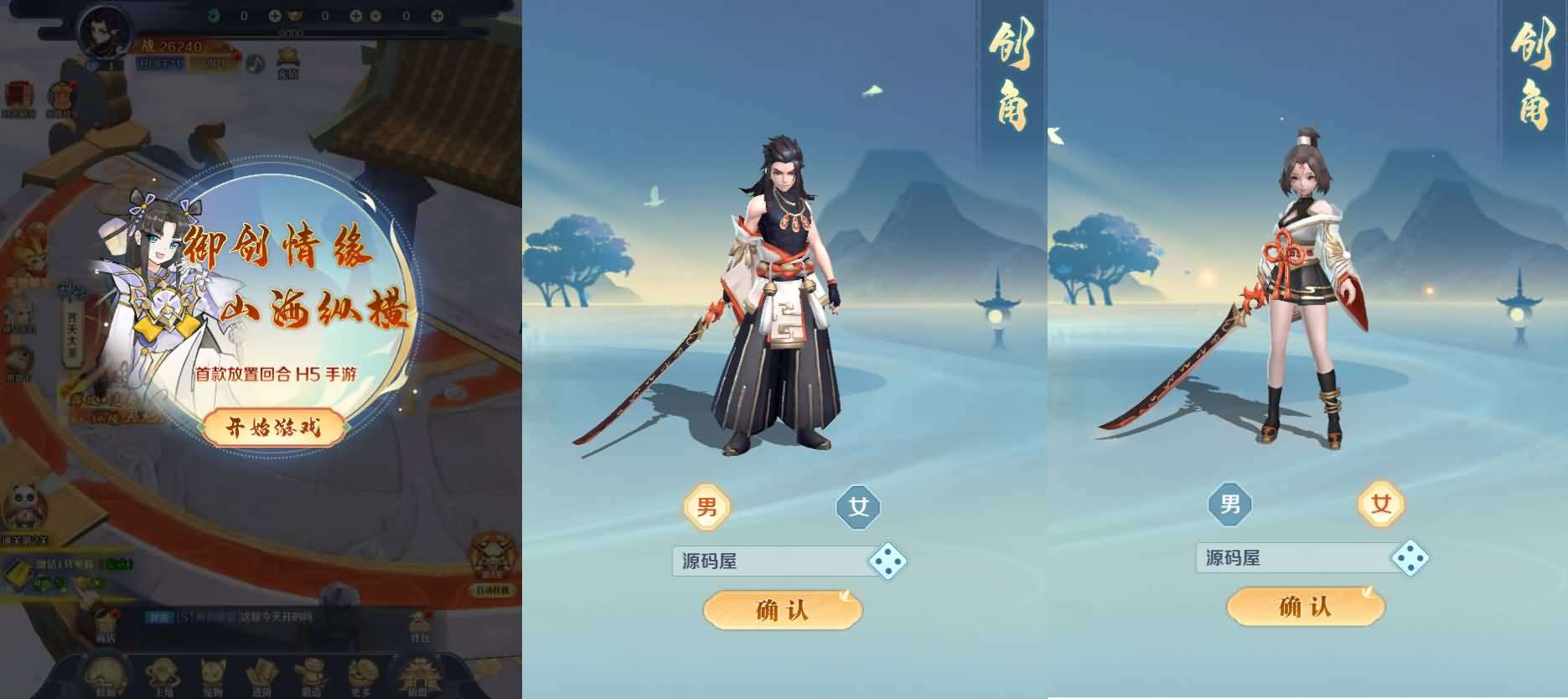 三网H5游戏【九州飞凰录H5多区跨服修复版】最新整理单机一键即玩镜像端+Linux手工服务端+多区跨服+GM授权后台+详细搭建教程