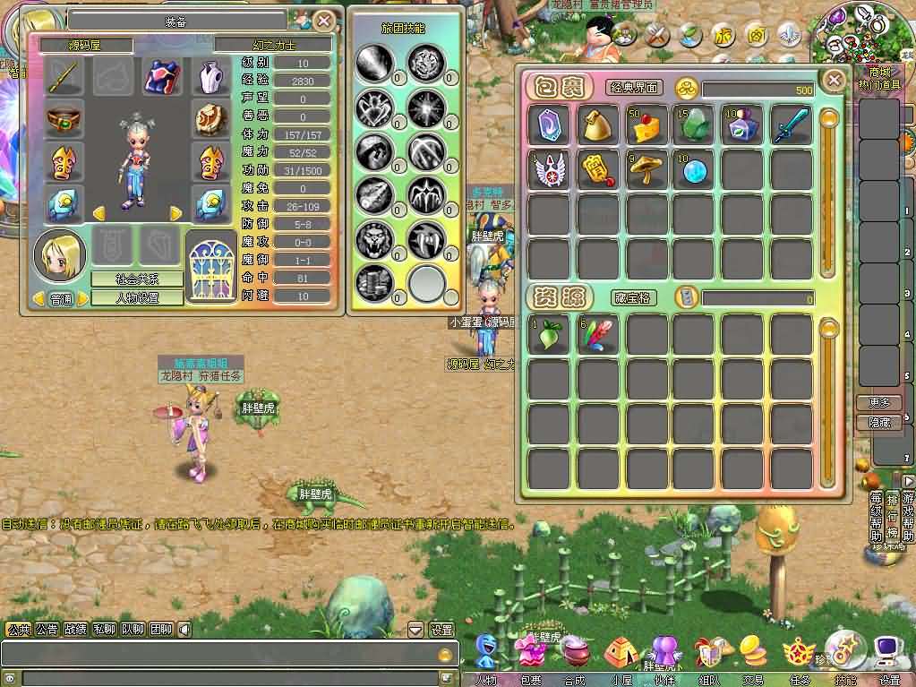 Q萌冒险端游【梦幻国度全功能版】最新整理WIN系服务端+PC客户端+GM工具+GM命令+详细搭建教程+视频教程