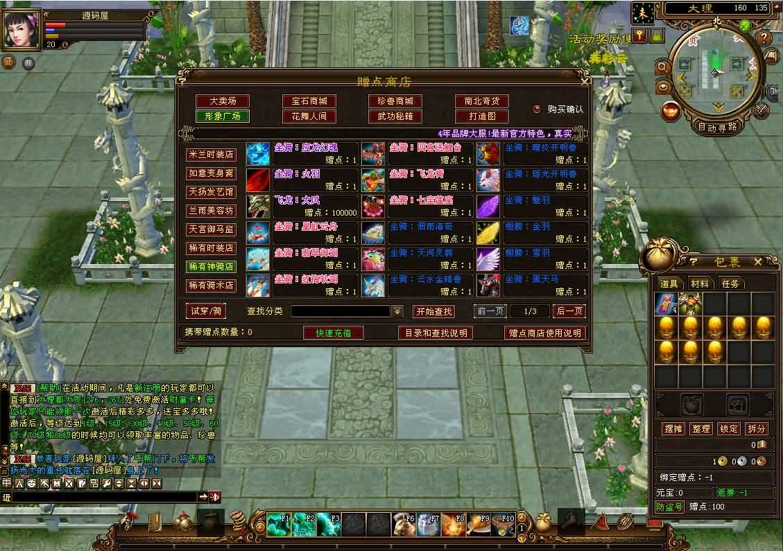 经典武侠端游【天龙八部之域外神翼】最新整理单机一键即玩镜像端+Linux手工服务端+PC客户端+GM工具+详细搭建教程