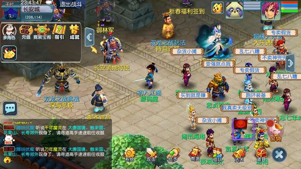 GGE2互通西游【星云西游东海渊无双版】最新整理Win系服务端+安卓苹果PC三端+全套源码+详细搭建教程