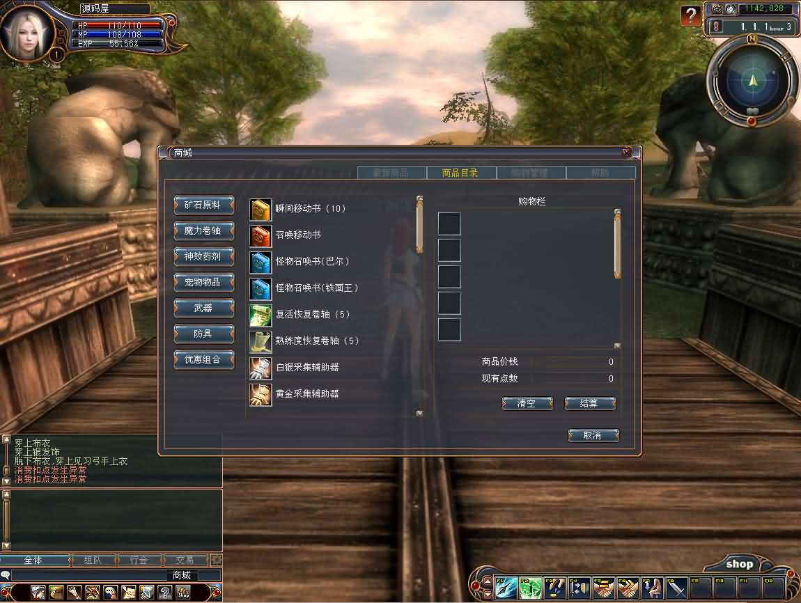 3D魔幻RPG端游【龙魂世界6职业】最新整理Win系服务端+PC客户端+网页注册+详细搭建教程+视频教程